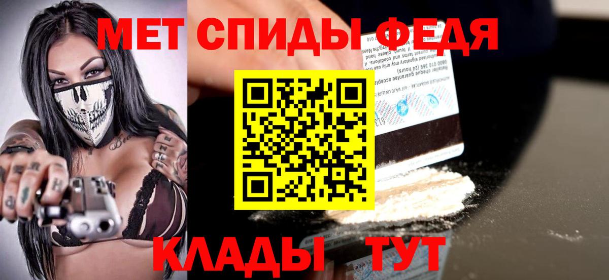 Спасск-Дальний  АМФЕТАМИН VHQ  АМФ  Вход с VPN 