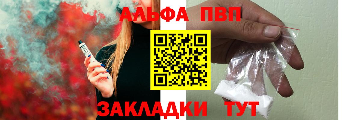 Спасск-Дальний  Альфа ПВП крисы CK  Вход с VPN  Alpha-PVP  Alpha-PVP Crystall 
