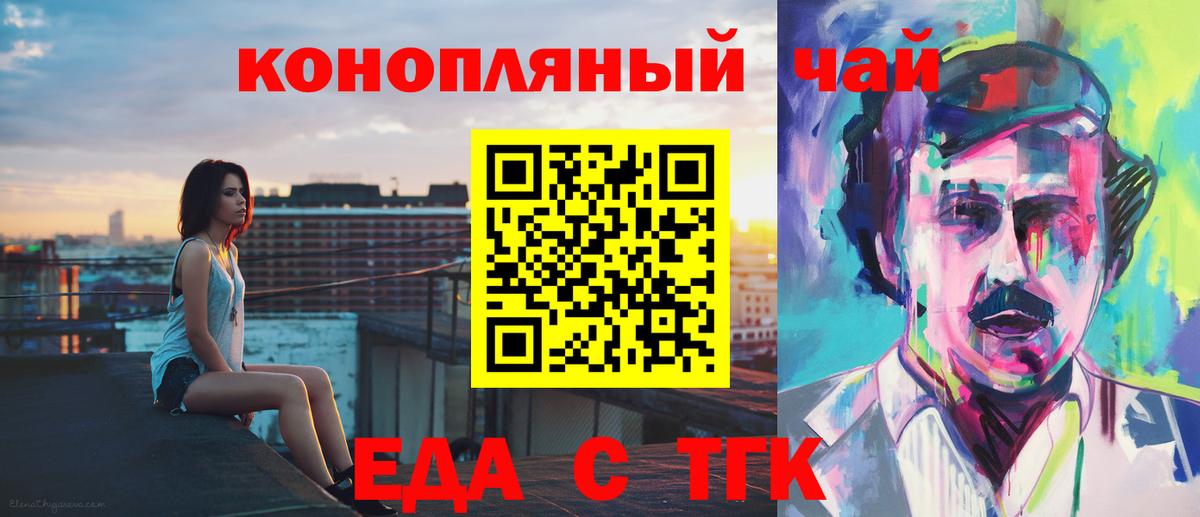 Спасск-Дальний  Еда ТГК марихуана  Вход с VPN 