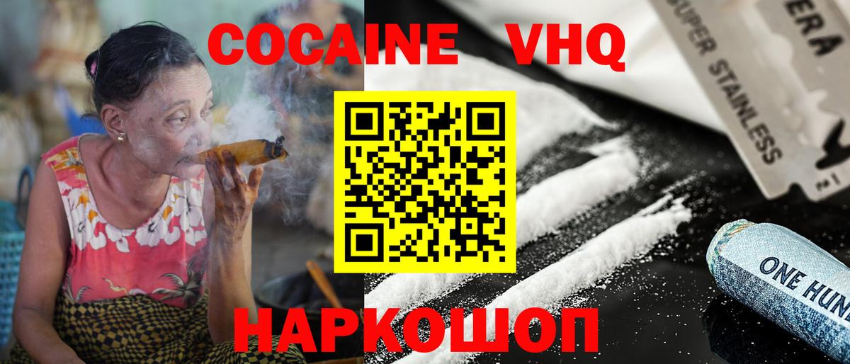 закладка  Вход с VPN  Спасск-Дальний  Кокаин Эквадор 