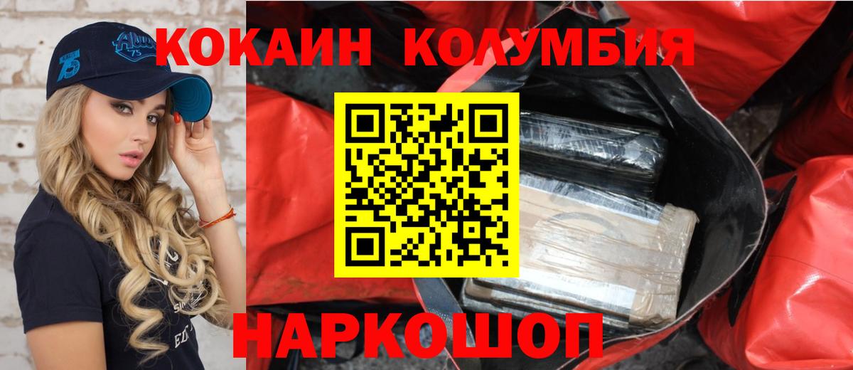 Кокаин FishScale Спасск-Дальний