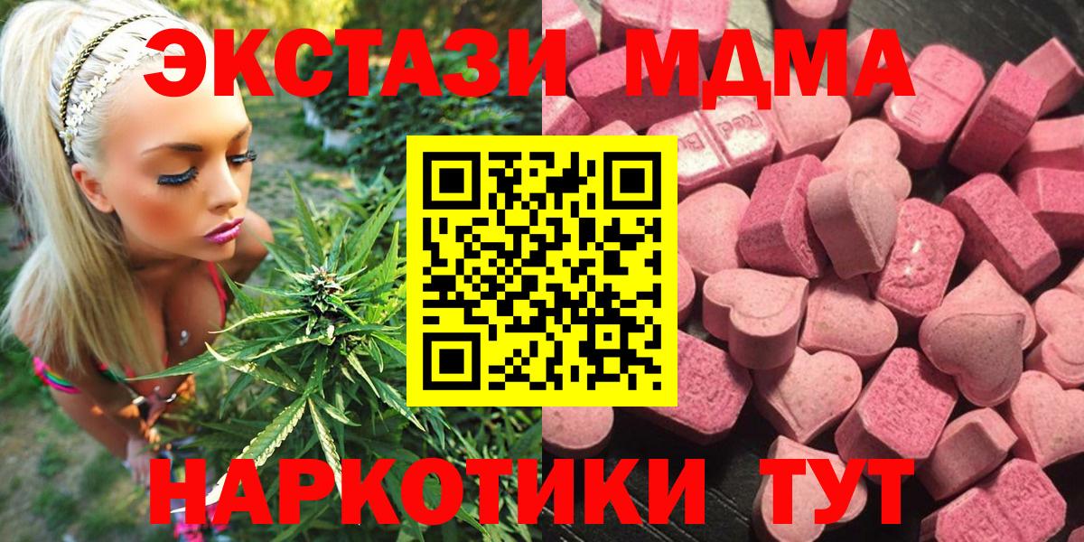 ЭКСТАЗИ 280мг  ЭКСТАЗИ  ЭКСТАЗИ Philipp Plein  Спасск-Дальний  Вход с VPN 