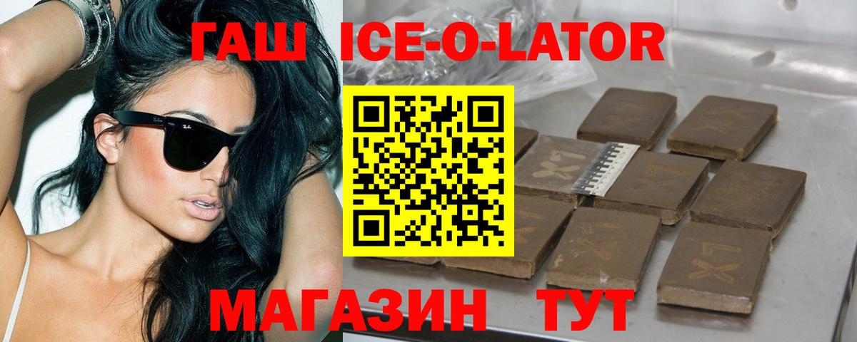 ГАШИШ  Вход с VPN  ГАШИШ гашик  Спасск-Дальний  Гашиш VHQ 
