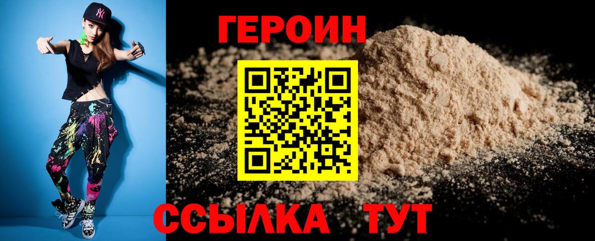 Спасск-Дальний  Героин  Вход с VPN  ГЕРОИН гречка 