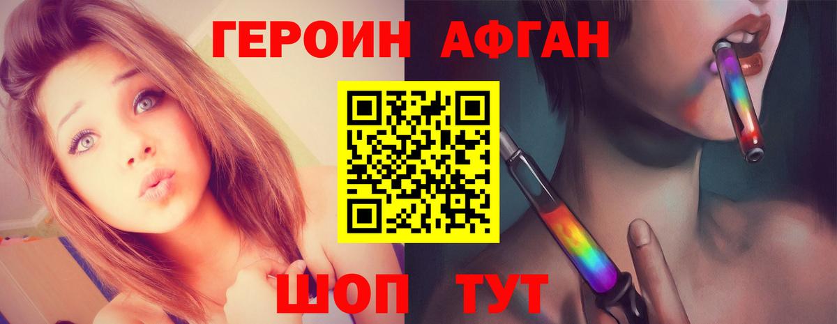 Героин герыч Спасск-Дальний