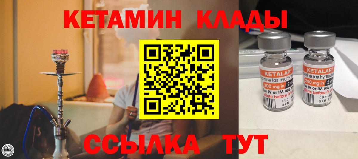 Спасск-Дальний  Кетамин ketamine  Вход с VPN 