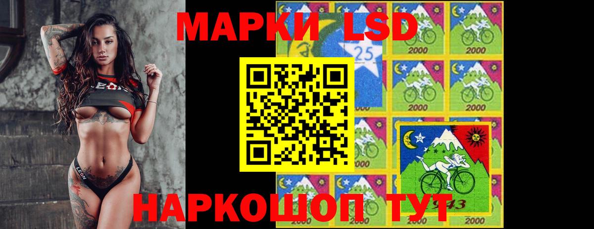 ЛСД экстази кислота  ЛСД экстази кислота  Вход с VPN  Спасск-Дальний 