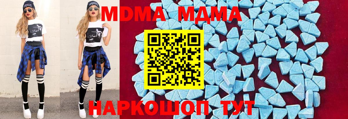 MDMA молли  MDMA  Спасск-Дальний  Вход с VPN 