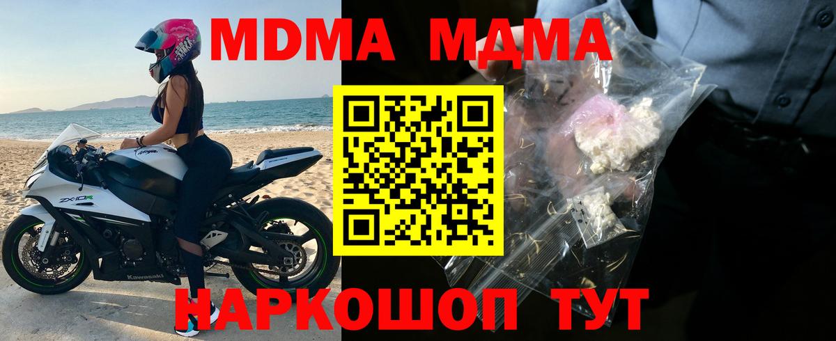MDMA молли Спасск-Дальний
