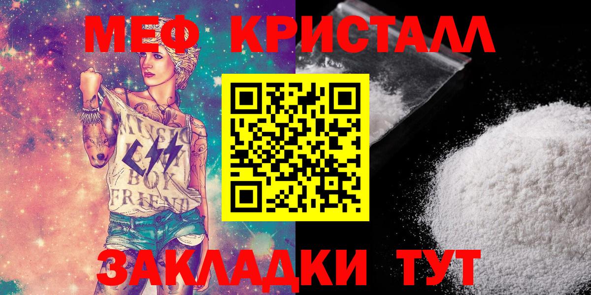 Меф мяу мяу мука Спасск-Дальний
