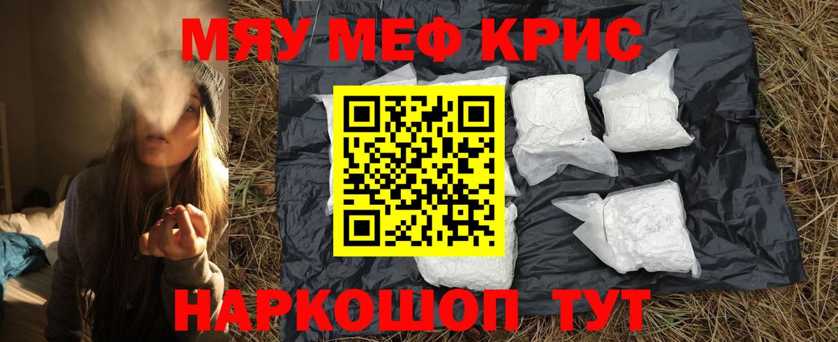 Спасск-Дальний  Мефедрон мука  Вход с VPN  МЕФ  МЯУ-МЯУ  Мефедрон mephedrone 
