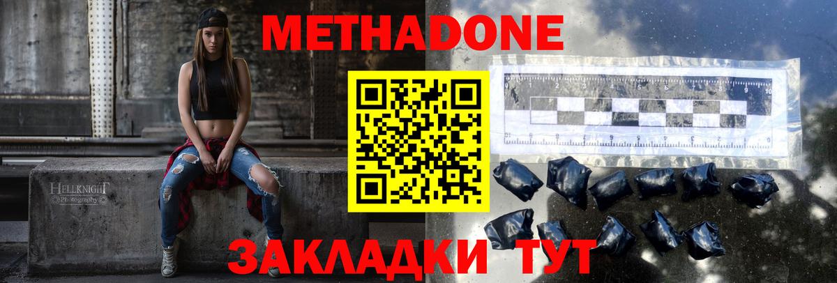 OMG ТОР  Вход с VPN  Спасск-Дальний  Метадон VHQ 