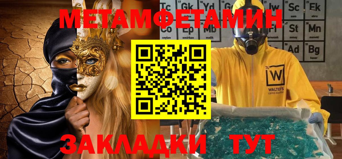 Метамфетамин кристалл  Вход с VPN  Метамфетамин кристалл  Спасск-Дальний 