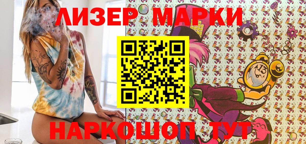 Марки N-bome 1500мкг Спасск-Дальний