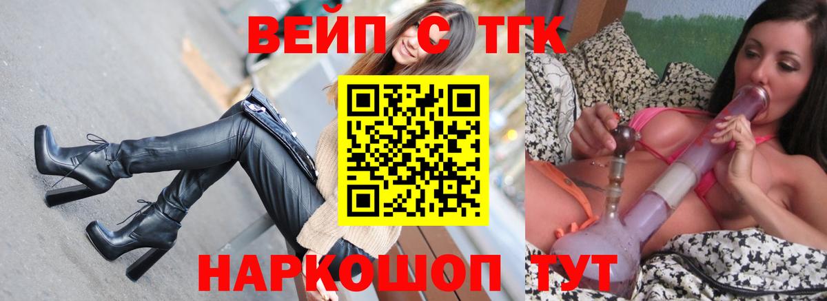 Спасск-Дальний  Дистиллят ТГК THC oil  Вход с VPN 