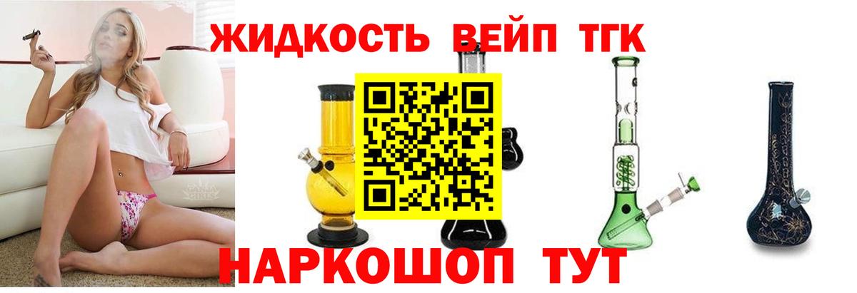 ТГК концентрат Спасск-Дальний